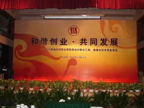 綠城廣告展示器材廠 專業(yè)會(huì)議布景與展覽制作的一站式解決方案