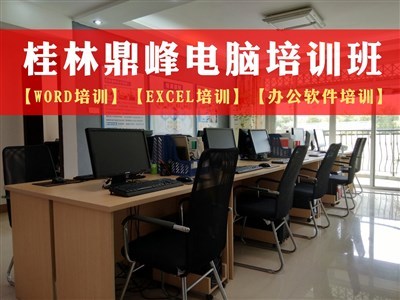 探索未來(lái)創(chuàng)意 桂林鼎峰設(shè)計(jì)培訓(xùn)的電腦動(dòng)畫設(shè)計(jì)專業(yè)之旅